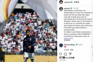 阿森西奥社媒道歉：世俱杯上我没有达到最佳状态，这让我感到遗憾