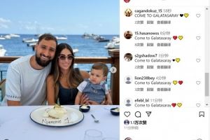 多纳鲁马社媒晒与家人合照，球迷刷屏希望他去加拉塔萨雷