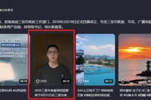 啥情况？三亚文旅突然删除徐杰的宣传视频 后者此前陷YP赌球丑闻
