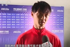 杨明洋谈蓉城主场TIFO：在欧洲的顶级比赛才能看到