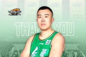 辽宁沈阳三生飞豹篮球俱乐部关于韩德君退役的公告