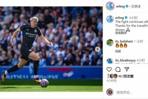 百场里程碑破门！哈兰德社媒：休赛期后战斗继续，感谢球迷的支持