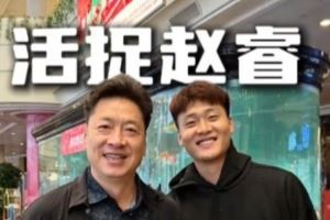  李春江寄语赵睿：今年该拿全运会冠军了 注意不要受伤