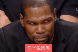  键盘侠|火箭需要你吗？KD躺赢buff再现😜其价值遭火蜜“质疑”